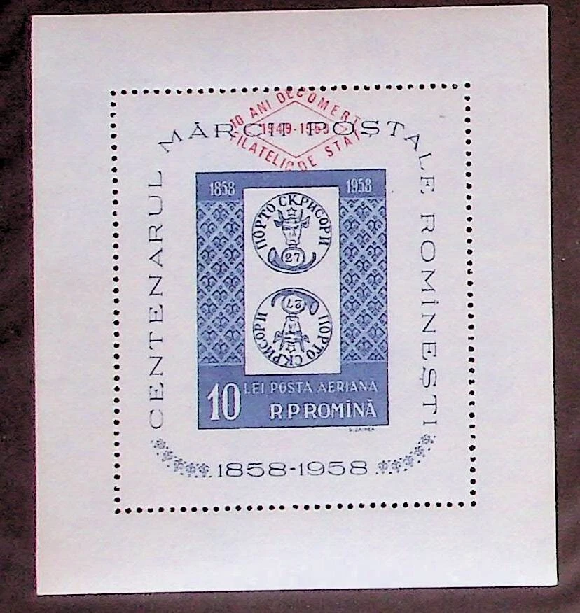 ROMANIA Sc C57 NH SOUVENIR SHEET OF 1958 - OVERPRINT - STAMP EXPO - Image 1 of 1