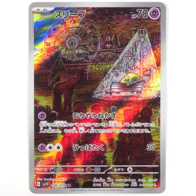 Pokemon Card Drowzee AR 086/078 SV1V Violet ex Japanese - Image 1 of 4