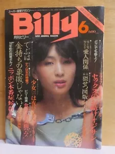Billy Magazin 1983' japanisches Vintage Magazin Fotos Kunstwerk - Bild 1 von 2