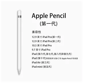 Original Apple Pencil (1 st Generation) - Picture 1 of 3
