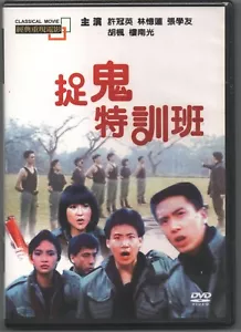The haunted cop shop 2 II (捉鬼特訓班 HK 1988) DVD TAIWAN ENGLISH SUBS - Picture 1 of 2