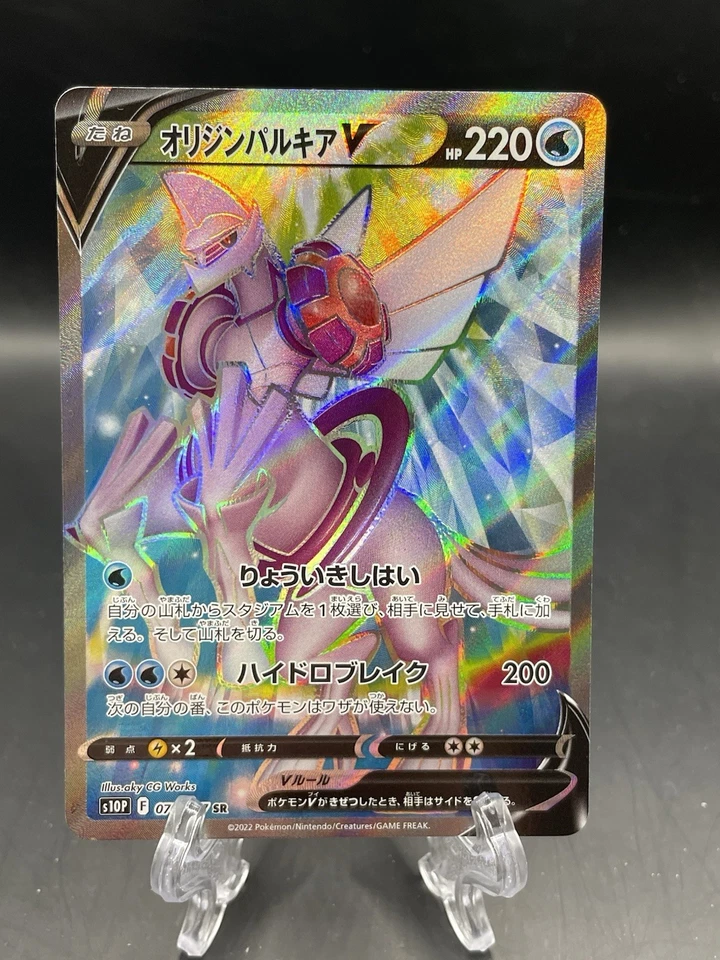 Origin Forme Palkia V s10P 070/067 SR - Space Juggler - Japanese Pokémon Card NM - Image 1 of 2