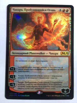 FOIL Russian Chandra, Awakened Inferno x1 NM/M M20 MTG - Image 1 of 2