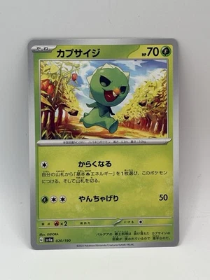 Capsakid 020/190 Sv4a: Shiny Treasure Ex Regular (Japanese) - Image 1 of 2