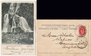 RUSIA 1903 cubierta de barco barco de vapor vapor Batoum Batum-odessa - Imagen 1 de 4