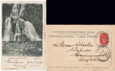 1903 RÚSSIA Capa de navio NAVIO A VAPOR Batoum BATUM-ODESSA - Imagem 1 de 4