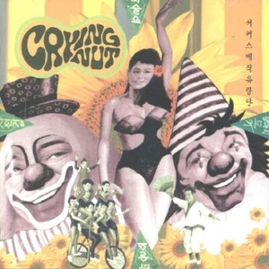 (CD) Crying Nut - 2nd Album Circus Magic Yurangdan - Picture 1 of 1