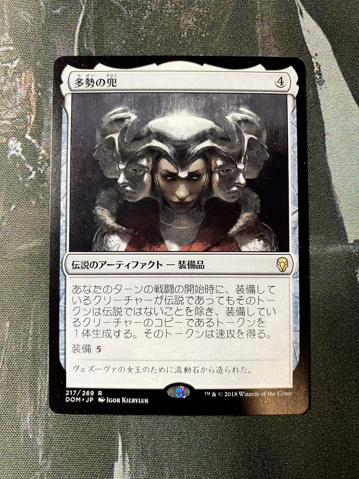 Helm of the Host - Japanese - NM - Dominaria (DOM) - MTG - Image 1 of 1