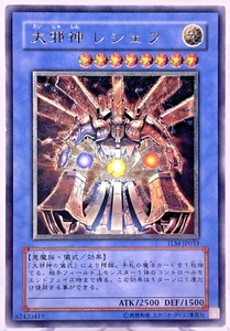 TLM-JP033 (*) - Yugioh - Japonés - Reshef the Dark Being - Ultimate - Imagen 1 de 21
