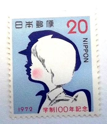 Japan Stamps Scott  #1125 - Schools/Education - 1972 MNH OG - FREE shipping - Image 1 of 2