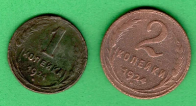 Russia Two Copper Coins 1  2 Kopeks 1924 Soviet Union 4332 - Image 1 of 2