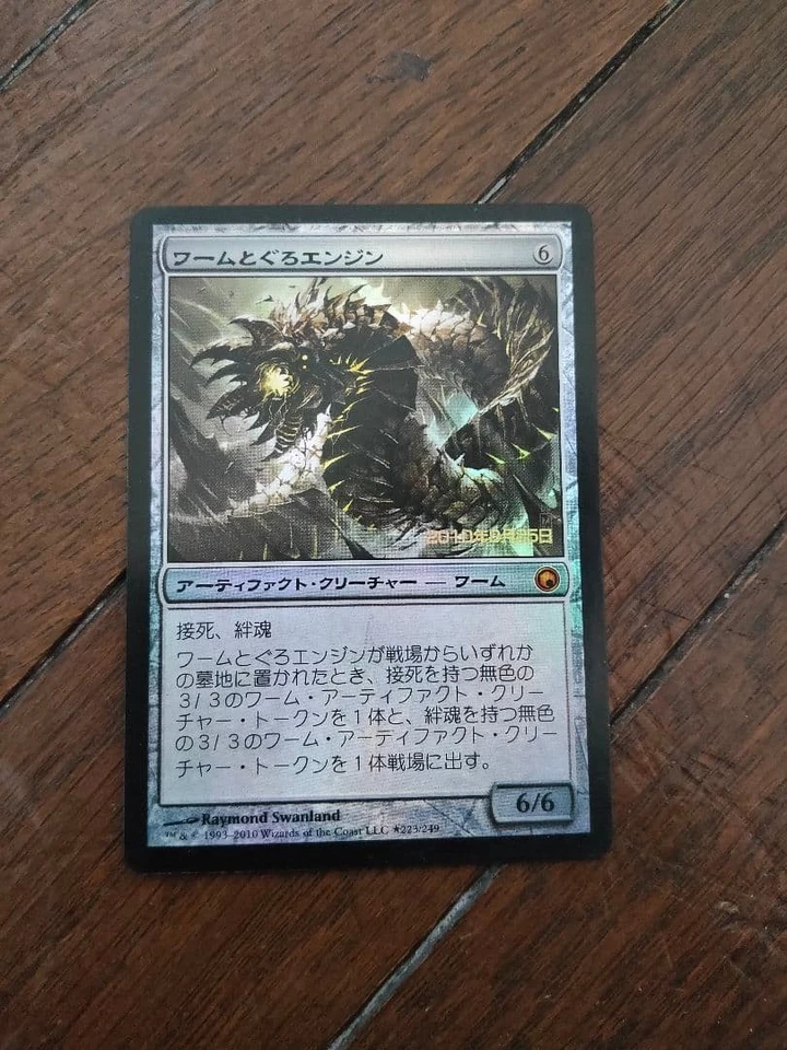 Worm Coil Engine Foil Japanese Card Collectible Used - Image 1 of 1