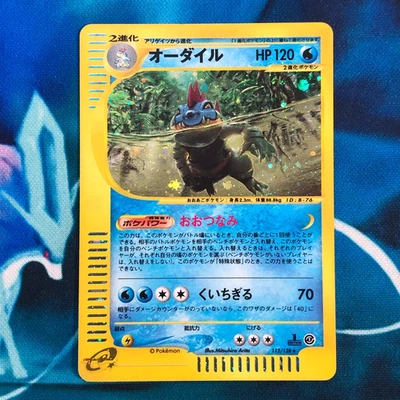 Feraligatr - 112/128 - 1st Edition Expedition Base E1 Japanese Pokemon Card - LP - Image 1 of 4