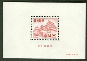 Japan 1950  HIMEJI CASTLE - National Treasure  BLOCK S/S  Sk # 349  mint MNH** - Picture 1 of 1