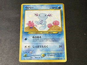 2000 Pokemon Wooper Nr. 1994 Neo Discovery Japanese NM FREE SH - Bild 1 von 2