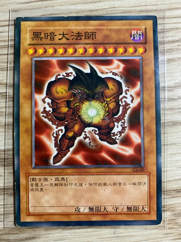 RARE! Japanese Exodia Card, Good Condition!! - Image 1 of 1