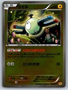 Magnemite - Reverse Holo - CP4 Premium Champion Pack 038/131 Pokemon 151 Card NM - Picture 1 of 2