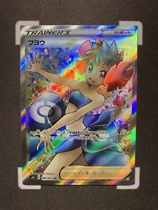 Phoebe - 080/070 - SR Full Art -S5I Single Strike Master - Japanese Pokemon Card - Bild 1 von 2