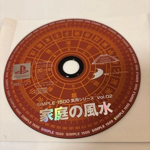 SIMPLE 1500 Practical Series Vol.02 Home Feng Shui - Picture 1 of 2