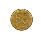 1992 UKRAINE Coin 50 Kopiyok