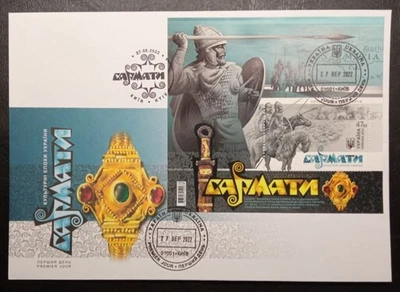 FDC Sarmatians - Ucrania 2024 Foto 1 de 4