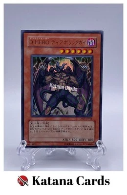 Yugioh Cards | Destiny HERO - Malicious Ultra Rare | DP05-JP011 Japanese - Image 1 of 4