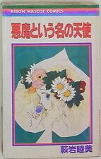 Japanese Manga Shueisha Ribon Mascot Comics Mutsumi Hagiiwa angel by the nam...