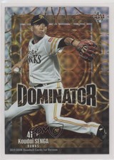 2019 BBM Dominator Kodai Senga Koudai Senga #D02