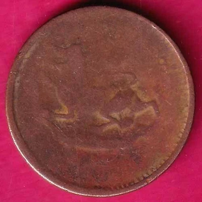Burma Myanmar Copper Coin#H2073 - Image 1 of 2