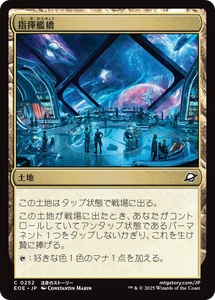 MTG Command Bridge Japanese EOE - Picture 1 of 1