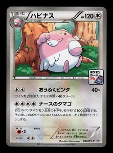 LP - Pokemon Japanese Gym Pack 3 Blissey 087/XY-P Promo - Picture 1 of 2