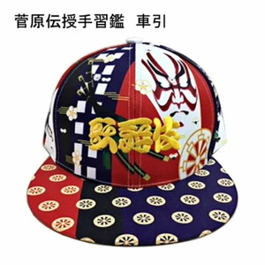 Kabuki BB Cap japanisches Muster Kumadori Snapback Baumwolle Stickerei Figuren - Bild 1 von 18