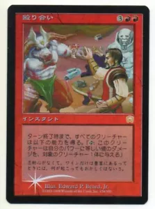 MTG Japanese Foil Brawl Mercadian Masques NM- - Picture 1 of 1