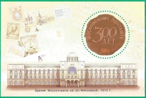 Russia 2011 block mint MNH** - Architecture - Picture 1 of 1