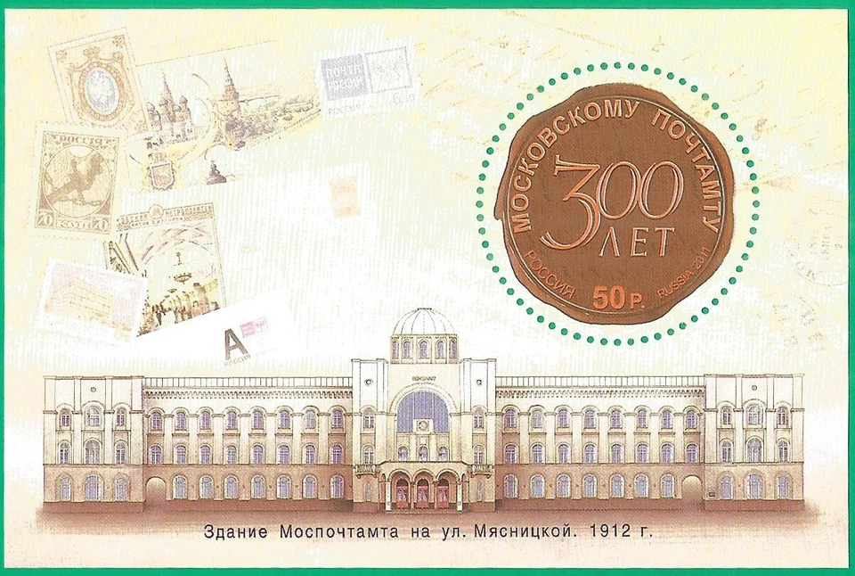 Russia 2011 block mint MNH** - Architecture - Image 1 of 1