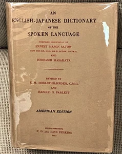 Ishibashi Masakata Ernest / ENGLISH-JAPANESE DICTIONARY OF THE SPOKEN LANGUAGE - Picture 1 of 2
