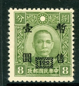 Central China 1943 Japan Occupation $1/8¢ ChungHwa SYS Reeng Sc #9N12 Mint X166 - Picture 1 of 6