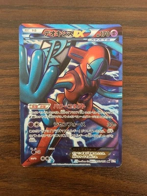 Deoxys EX SR 053/051 - 2012 BW8 Plasma Freeze 1st Edition Pokemon Card Japanese - Image 1 of 2
