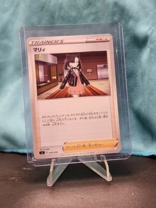 Pokemon TCG Trading Card Marine, Non-Holo, LP-NM, 120 - Picture 1 of 2