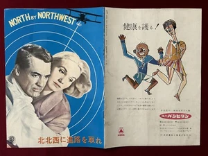 North by Northwest 1959 Alfred Hitchcock Cary Grant japanisches Filmprogramm - Bild 1 von 11