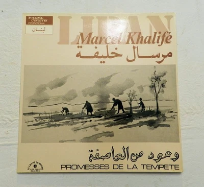 LP, رسال خليفة = Marcel Khalifé – وعود من العاصفة = Promesses De La Tempête, NM Foto 1 de 4