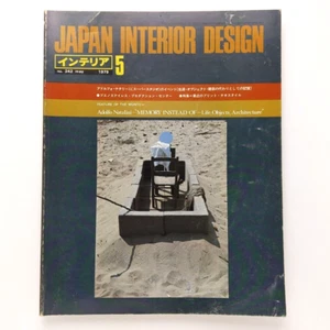 Interior JAPAN INTERIOR DESIGN No.242 May 1979 Adolfo Natalini - Picture 1 of 5