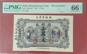 China Banknote Hung Hsiang Yung Private Issue 1927 1 Tiao PMG 66 EPQ 鸿祥永 - Picture 1 of 2