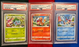PSA 10 2022 Pokémon Go JPN. S-P Bulbasaur Charmander Squirtle Promos sequentiell - Bild 1 von 2