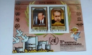 Stamp Sheet, "Dag Hammarskjold"π¬π§ππ² - Picture 1 of 12