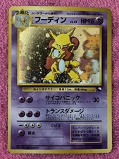 Alakazam 065 Masaki Vending Pokemon Card 1999 Promo Japanese