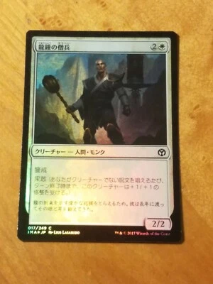 Foil Dragon Bell Monk - Magic the Gathering MTG Iconic Masters Japanese - Image 1 of 2