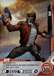 Kayou Marvel Hero Battle - SR - Star-Lord - Imagen 1 de 2