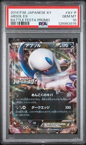 2014 POKEMON JAPANESE XY PROMO BATTLE FESTA #XY-P ABSOL EX PSA 10 US SELLER - Picture 1 of 3