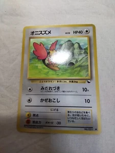 [NM-] Spearow No.021 Vending Series Glossy Japanese Pokemon Card 7575 - Picture 1 of 8